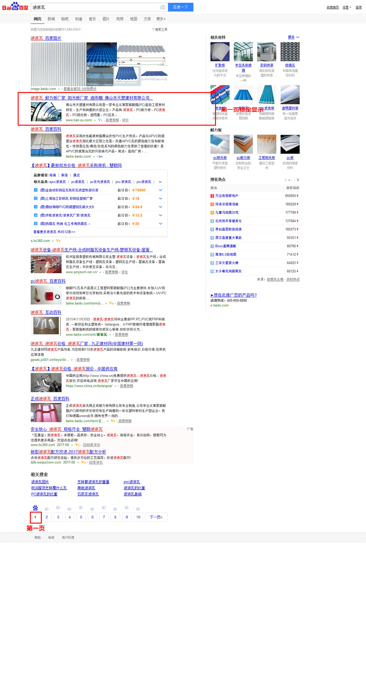 勒流推广排名_教育网络工程-佛山市华企立方信息技术有限公司