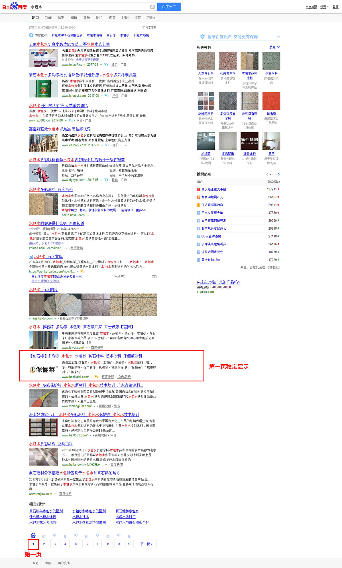 南庄百度排名优化服务_百度排名优化相关-佛山市华企立方信息技术有限公司